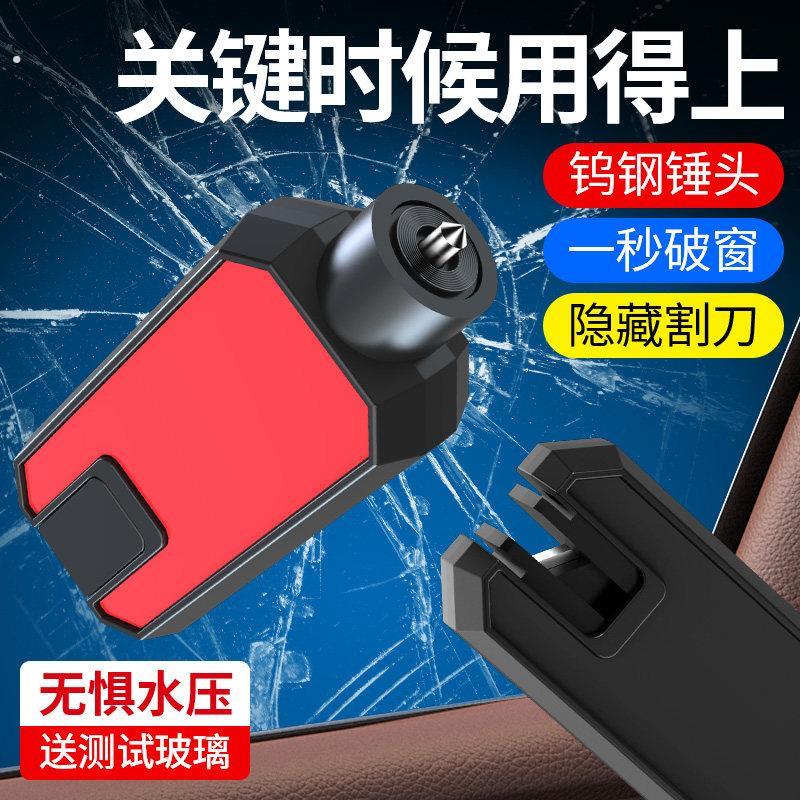 汽车载安全锤破窗神器车内用多功能逃生锤救生应急碎玻璃一秒破窗