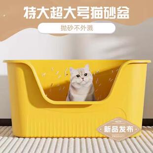 猫砂盆超大号防外溅全开放式半封闭厕所布偶缅因特大号巨大猫沙盆