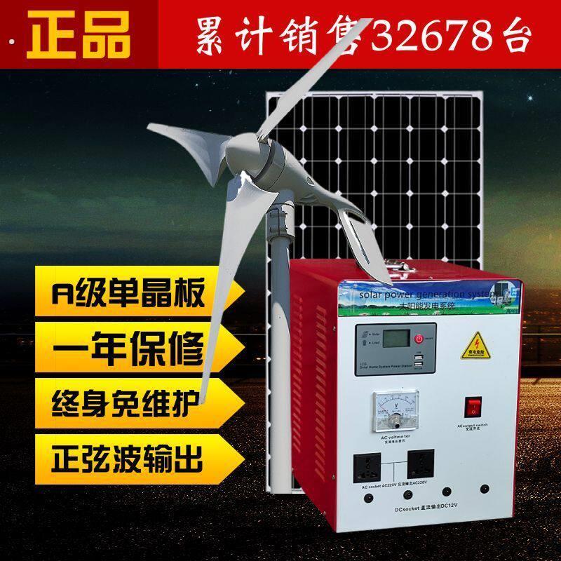 风光互补用风力发电机户外大功率家用发电系统离网型发电系统