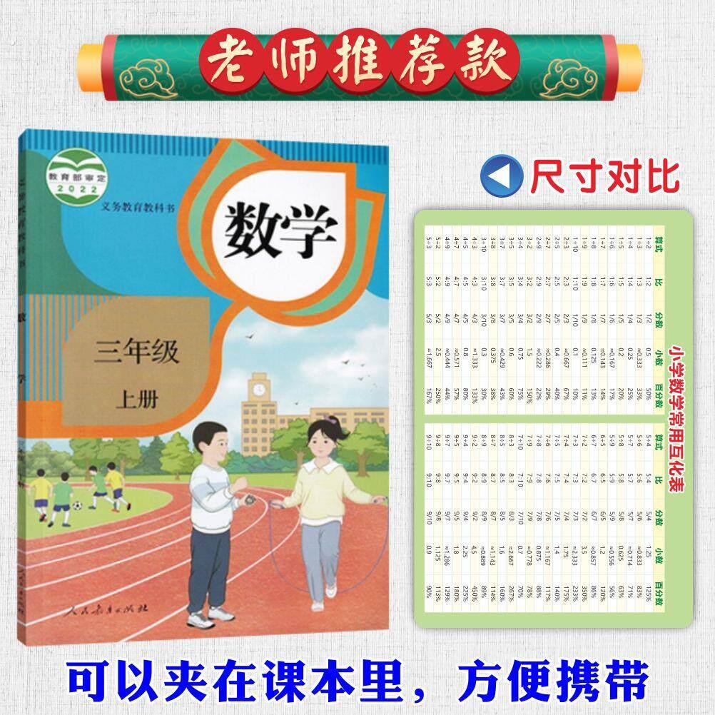 小学数学常用表π的倍数圆周率小数分数平方表立方表单位公式卡片