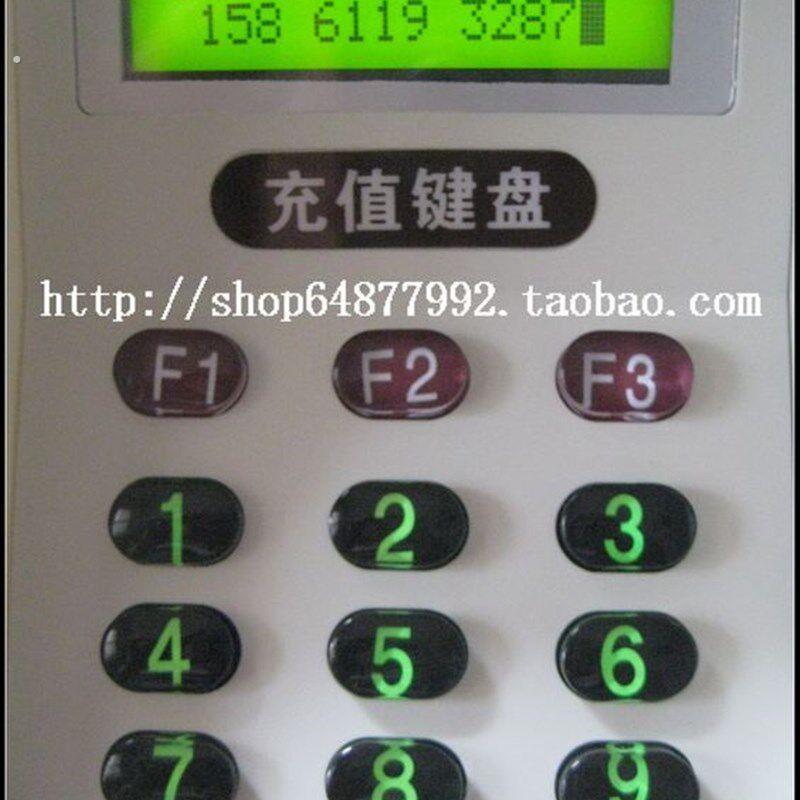 密码数字小键盘 手机移动 语音报号 液晶背光密码键盘