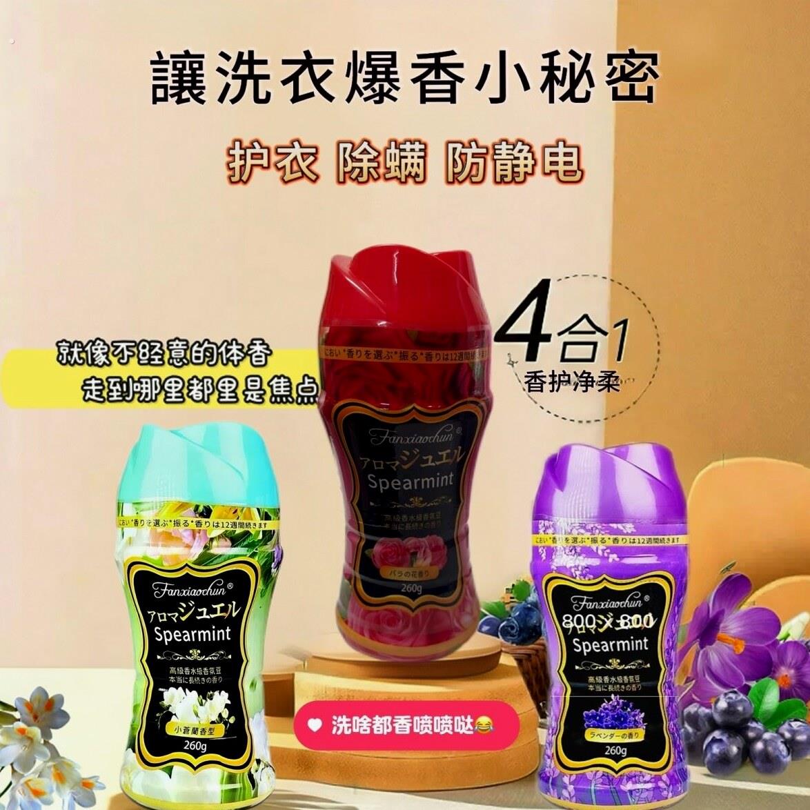 清香薰衣草洗衣服留香珠大桶衣物洗衣珠柔顺除螨防静电除异味颗粒