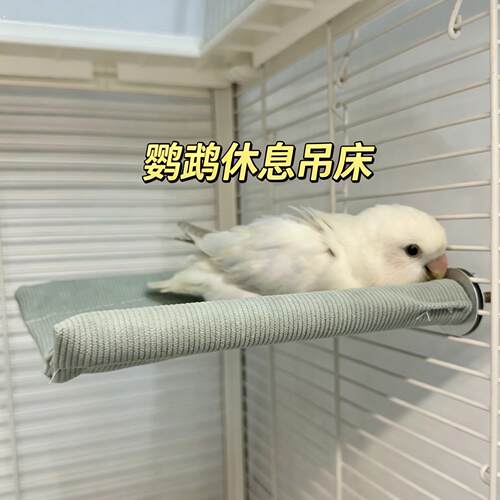 鹦鹉软窝站台歇息平台虎皮牡丹玄凤文鸟睡窝站架鸟笼站杆休息平台