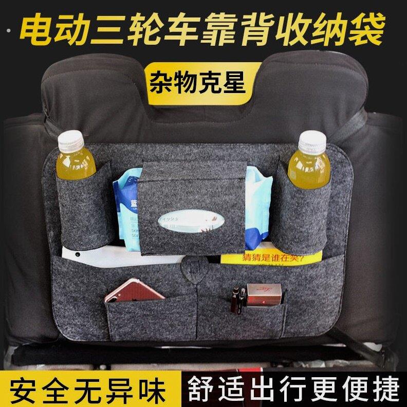 电动三轮车收纳袋老年代步车置物袋三轮车挂袋收纳箱储物袋背篼