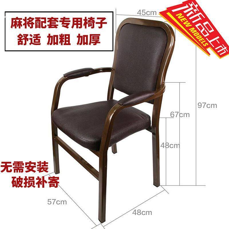 麻将椅子棋牌室专用靠背麻将馆久坐舒适家用麻将机打麻将凳子加粗