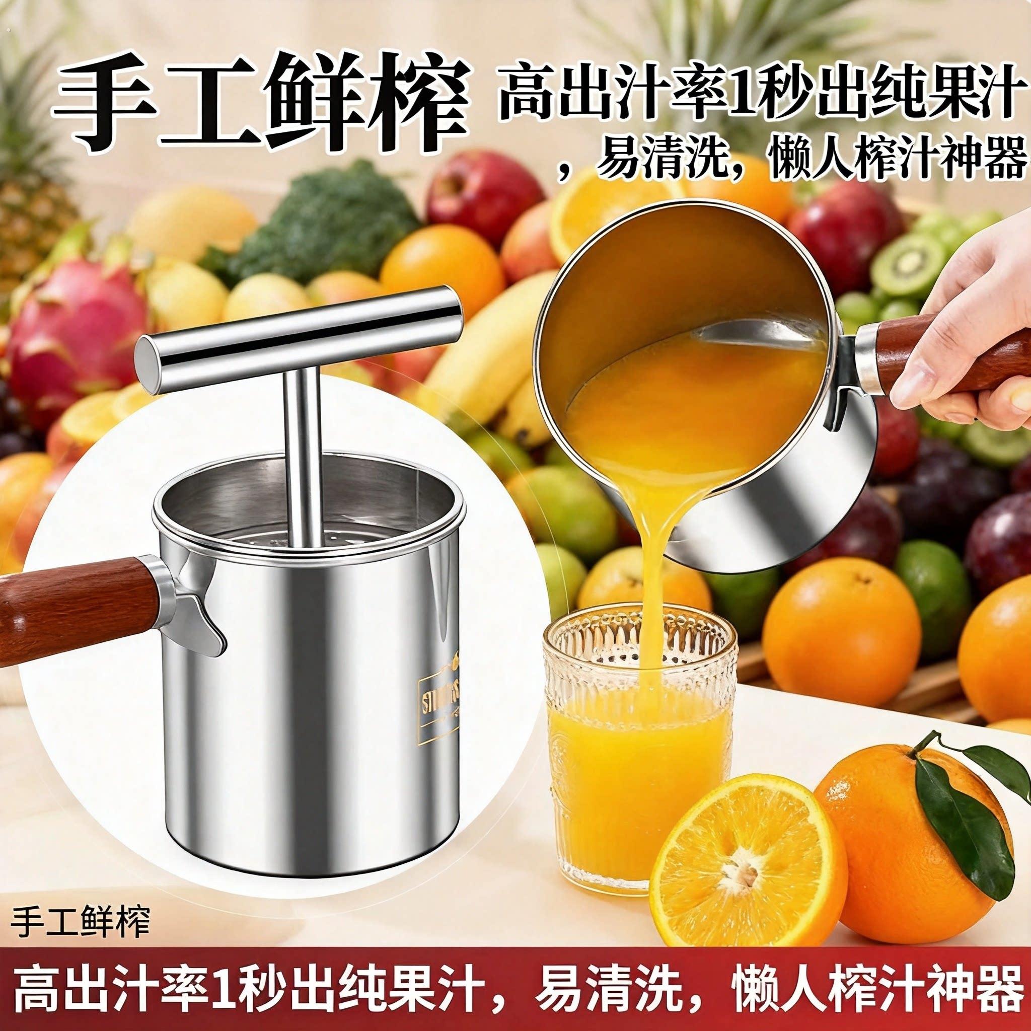 多功能加厚不锈钢手动榨汁器家用大容量省力榨汁机果汁过滤器