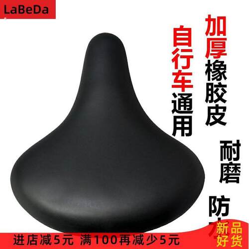 通用女式自行车坐垫鞍座车椅子加大加厚座子车座垫单车配件