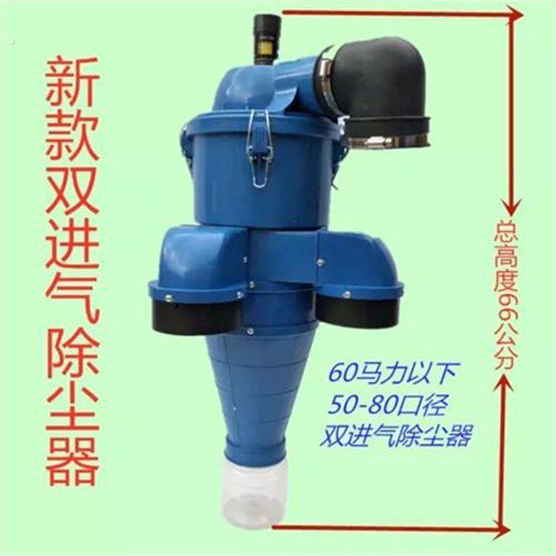 拖拉机空气滤清除尘器收割机空气预滤器沙漠风暴沙克龙除尘器纸芯