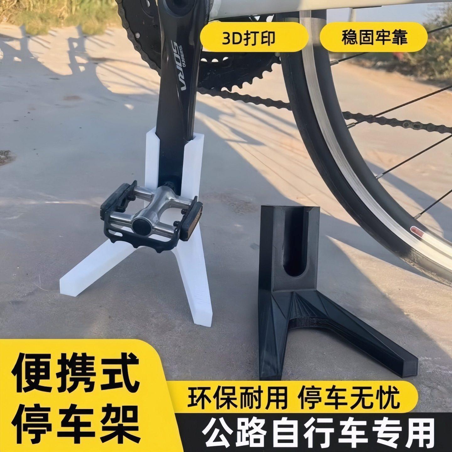 适用喜德盛山地自行车停车架公路车曲柄停车架脚撑超轻便携配件新