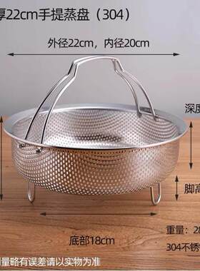 304不锈钢电饭锅蒸笼家用沥饭蒸格 提手蒸架加厚蒸锅用蒸笼隔水蒸