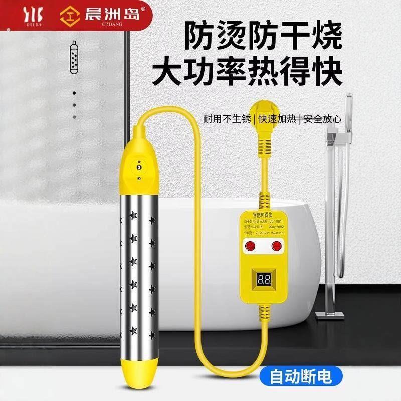 热得快烧水棒安全自动断电热水棒家用水桶防漏电热棒热的快烧水器