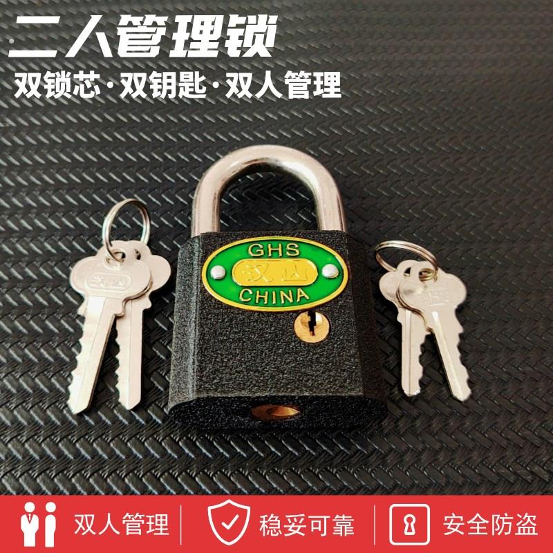 双锁芯钥匙挂锁二人管理双胆挂锁仓库加油站双人管理子母钥匙挂锁