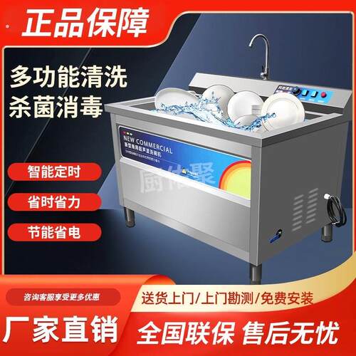 超声波洗碗机商用洗碗机厨房饭店食堂餐厅用洗碗机全自动小型大型