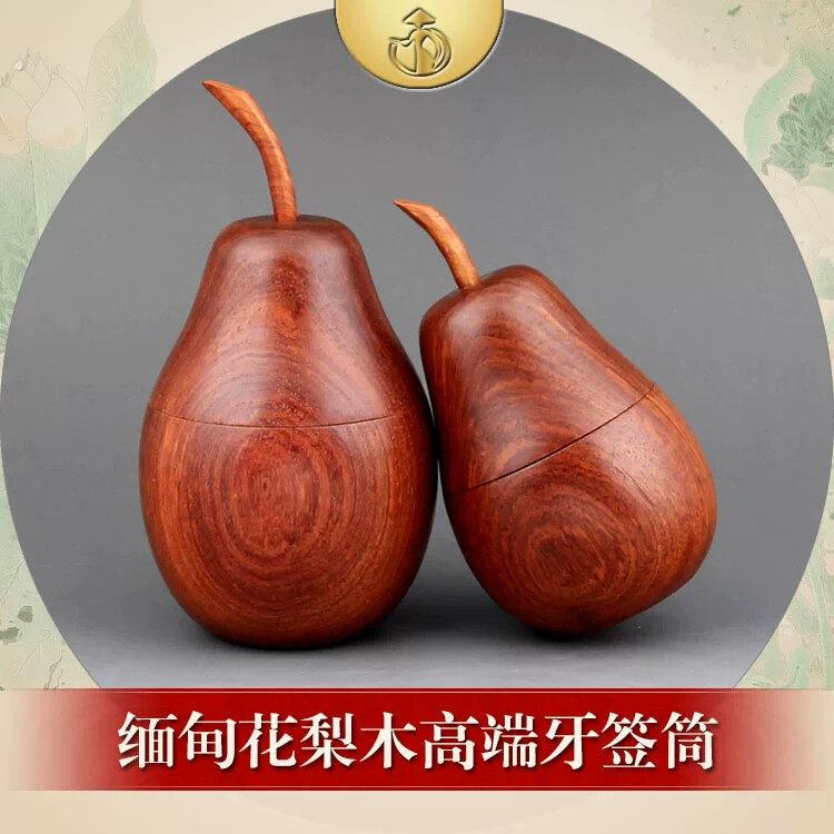 家用轻奢实木制牙签筒创意可爱越南红木牙签盒中式古典高档牙签罐