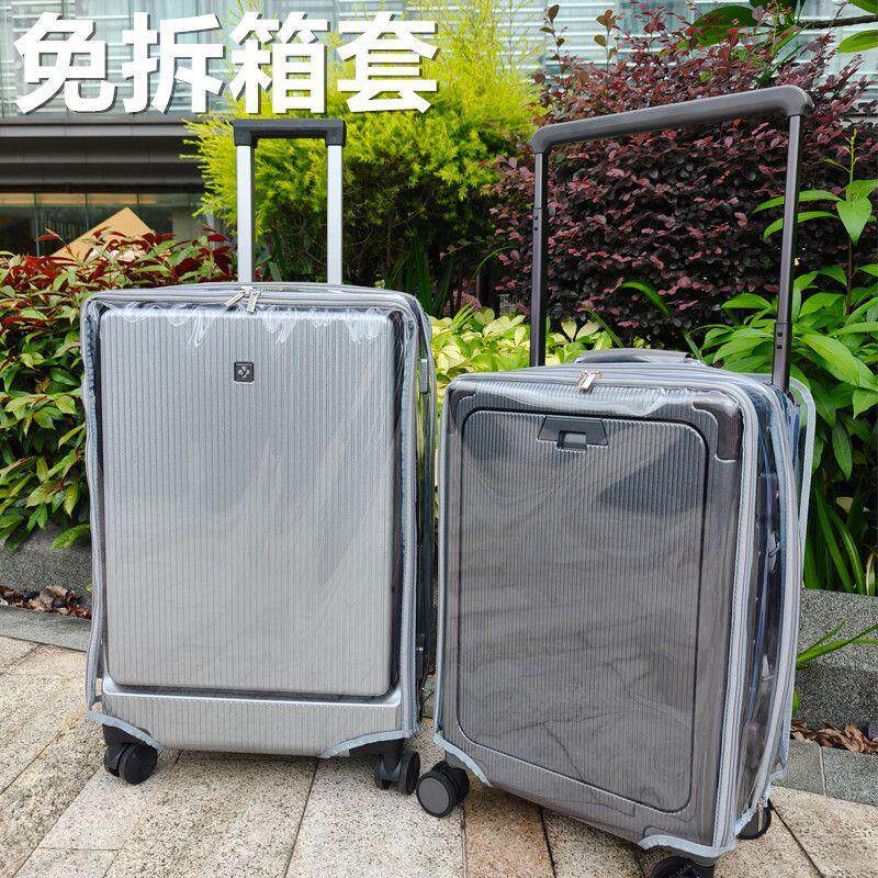 宽拉杆行李箱保护套免拆前开盖拉杆20/24寸防尘罩免脱卸箱防刮蹭