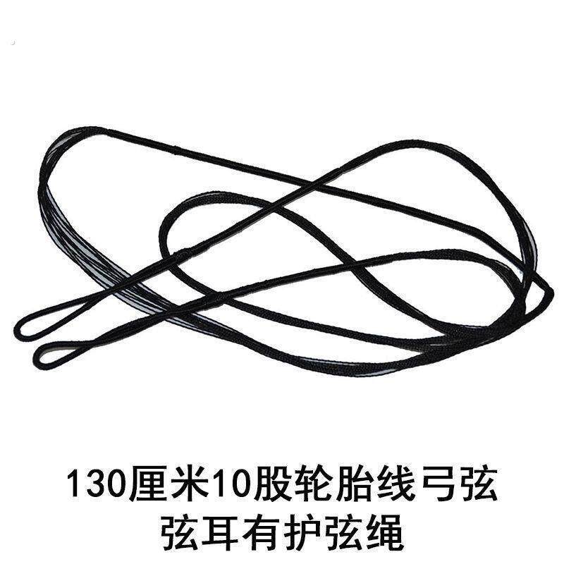 弓箭弓弦弓绳反曲弓弦传统弓弦定制制作传统直拉弓弓箭弓弦护弦绳