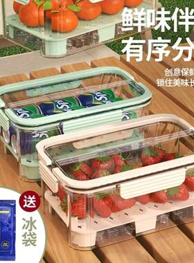 户外食物收纳盒冰箱专用便携密封果蔬手提保鲜盒沥水厨房冷冻冷藏