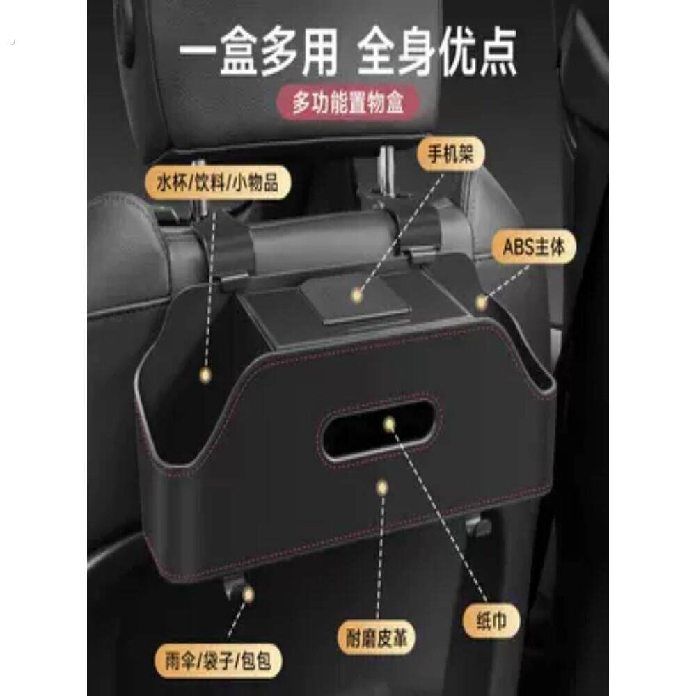 汽车椅背收纳盒多功能纸巾盒车载水杯架座椅后背置物盒车内装饰品