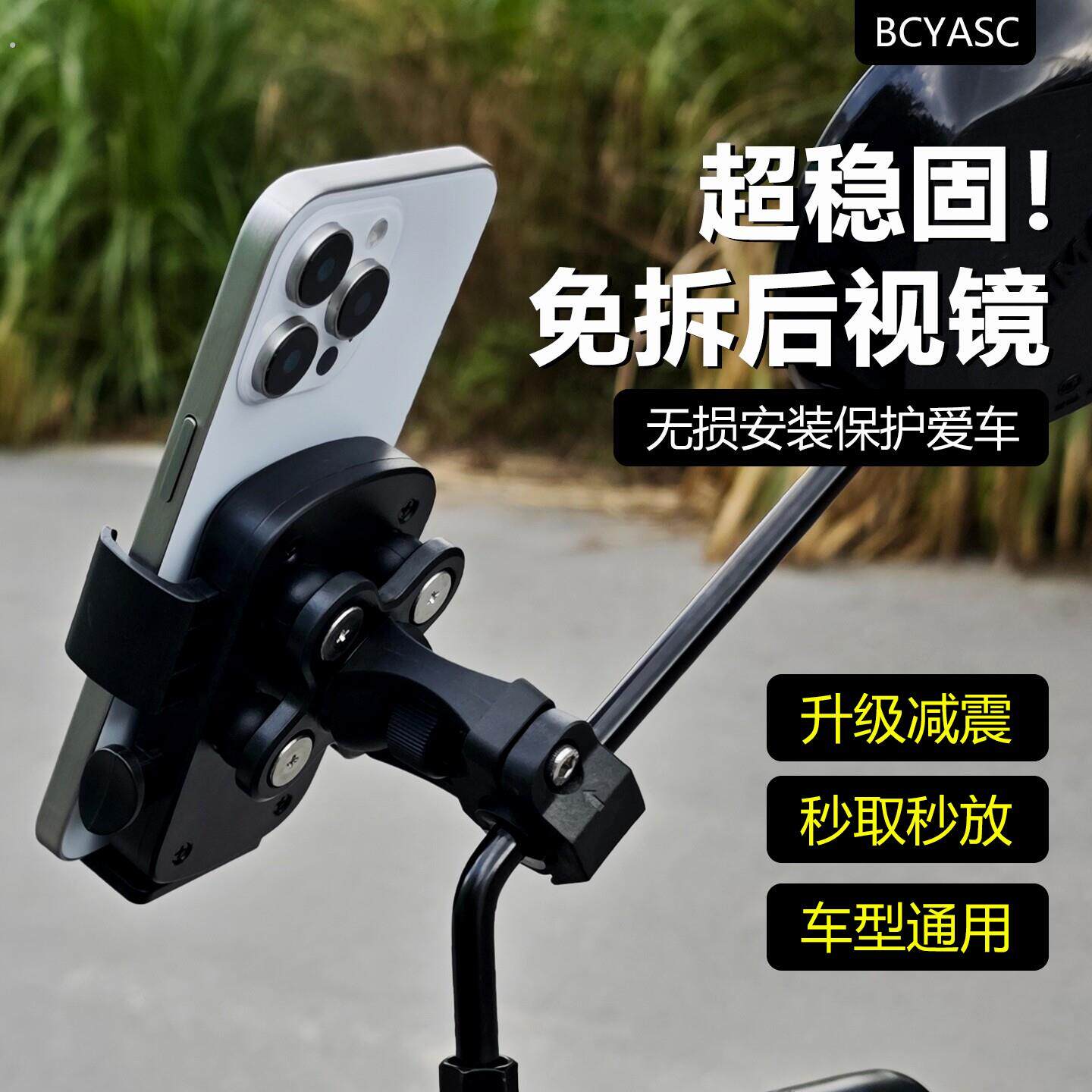 电动车手机支架防震防抖免拆后视镜外卖骑手导航一键取放2025新款