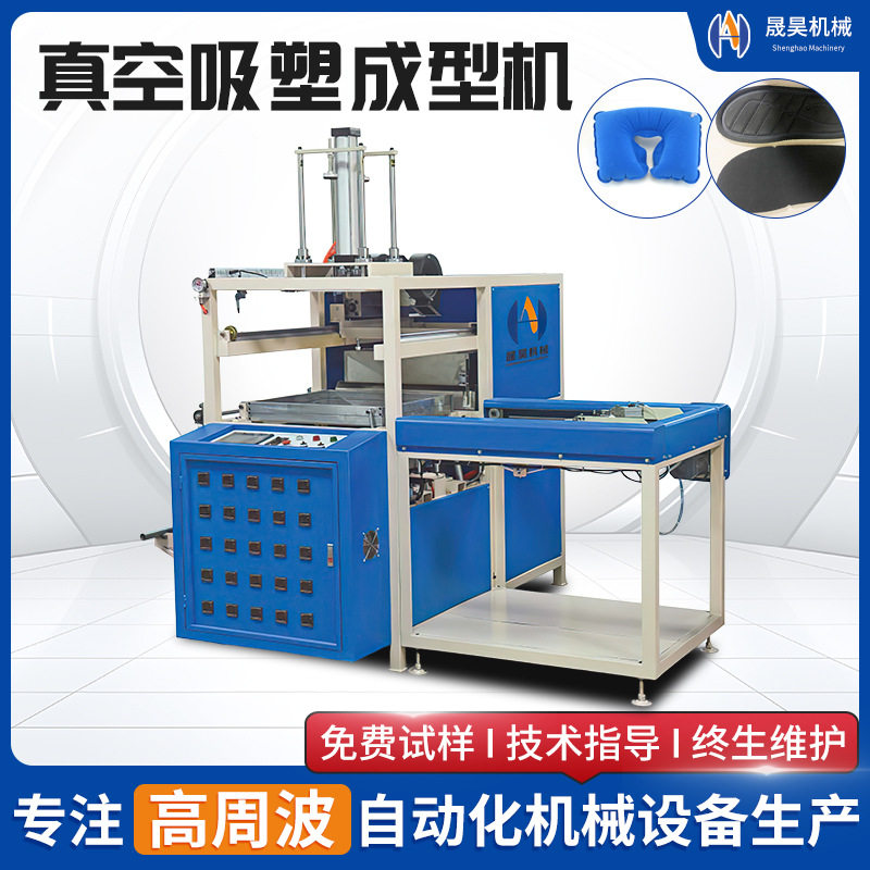 真空吸塑成型机生鲜托盘内托PS食品餐盒真空吸塑机小型自动真空吸