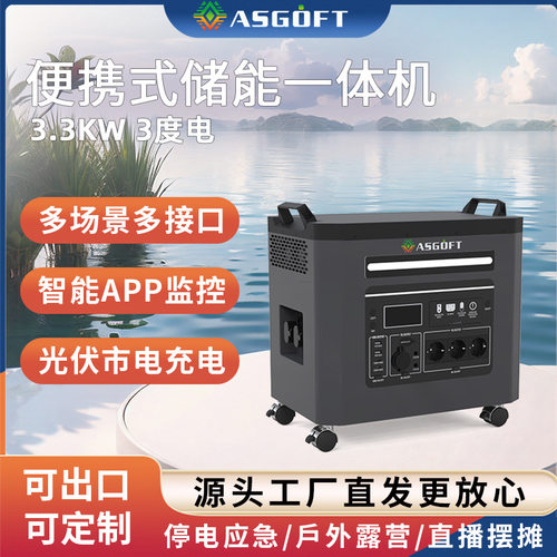 外贸工厂功率3kW便携光伏储能一体机家用户外电源太阳能供电系统