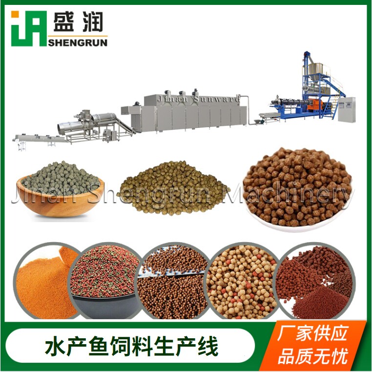 大型1吨水产养殖鱼饲料生产线观赏鱼饲料加工设备双螺杆挤出机