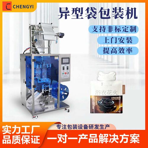 异形袋液体包装机 小袋衣物柔顺剂灌装机 留香洗衣液液体包装机