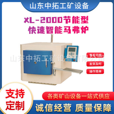XL-2000节能型快速智能马弗炉煤质分析用节能高温炉灰分检测仪器
