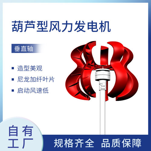 200W垂直轴微风启动风力发电机小型路灯用风光互补家用离网风电