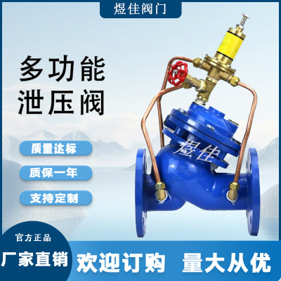 厂家供应AX742X泄压阀碳钢材质法兰连接隔膜式泄压阀多功能泄压阀