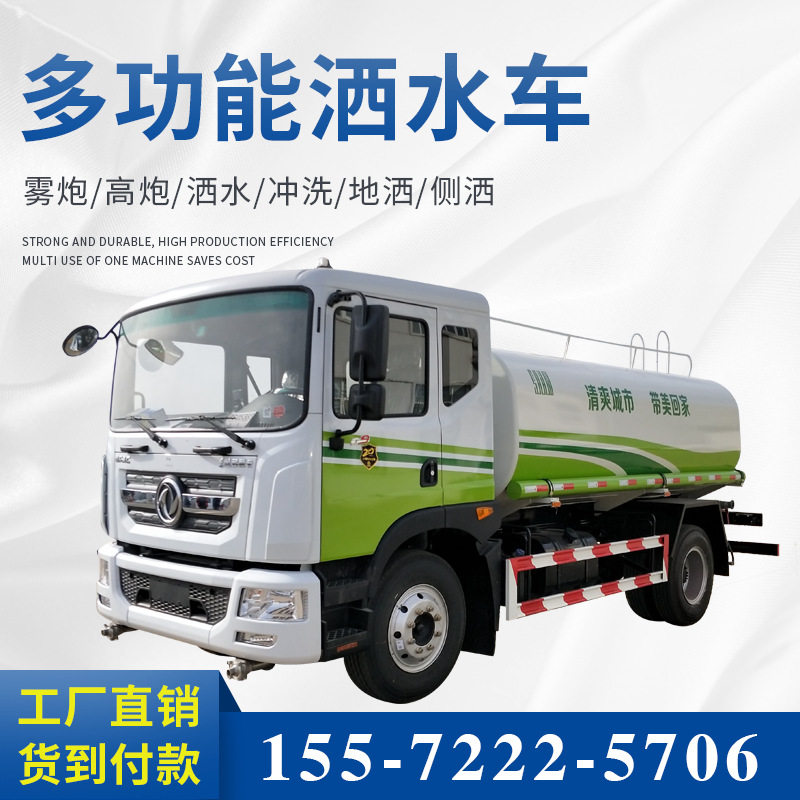 国六东风15吨绿化喷洒车12吨多功能洒水车盐水运输车游泳池运水车