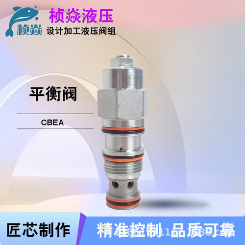 CBEA系列 SunHydraulics太阳液压阀 LAN LHN LIN 平衡阀