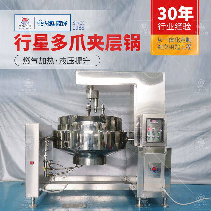 全自动燃气加热酱料食品炒锅扁平爆炒行星搅拌炒锅火锅底料炒料机