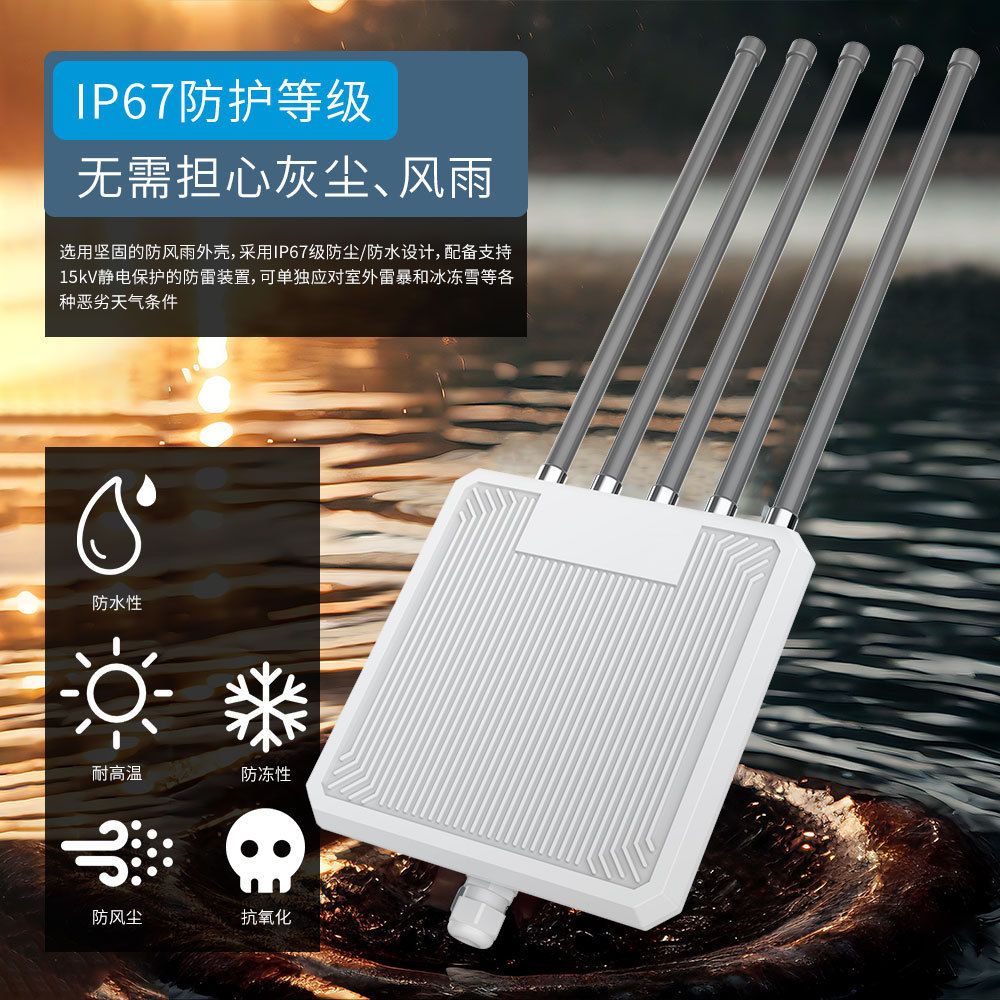 WiFi6 3000Mbps双频中继器 远距离AP信号覆盖IP67防水 路由放大器