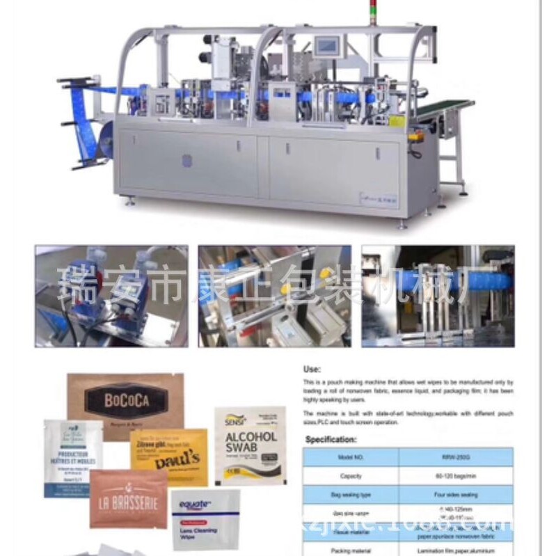 全自动四边封湿强纸湿巾包装机 水刺无纺布湿巾包装机 工厂制造