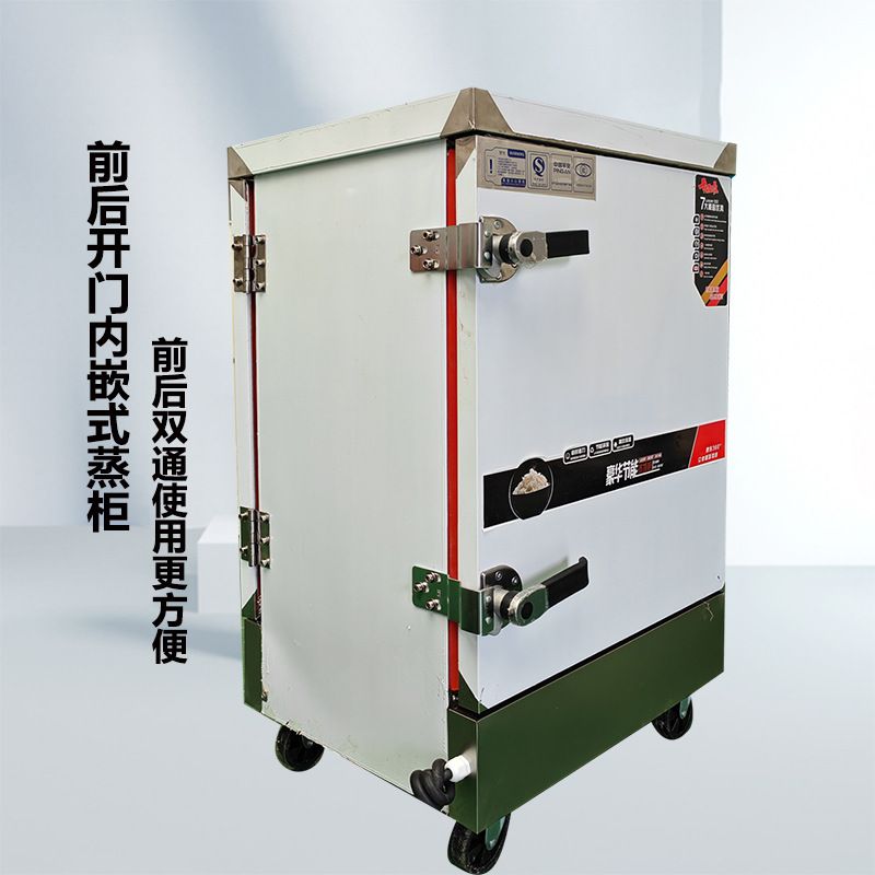 前后四门养殖蒸饭柜高温加热消毒杀菌蒸柜不锈钢内嵌养殖场蒸箱