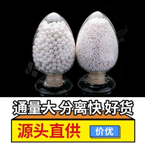 科源 厂家直供活性氧化铝/克劳斯催化剂/吸附剂/干燥机活性氧化铝