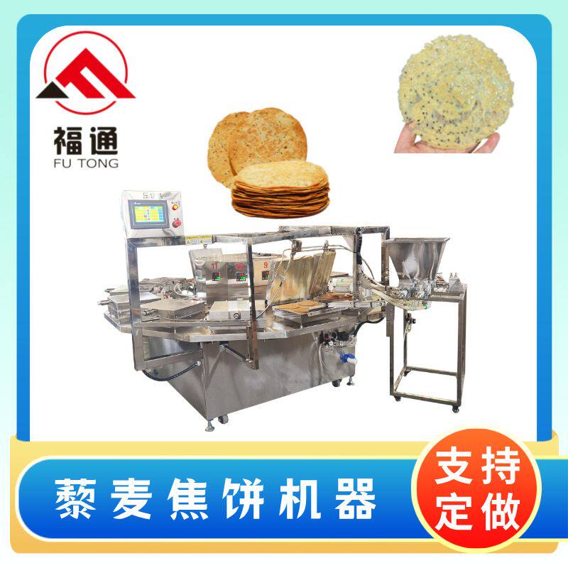 福通电加热养胃焦馍设备 转盘式焦饼机 产量可定制的藜麦焦饼机器