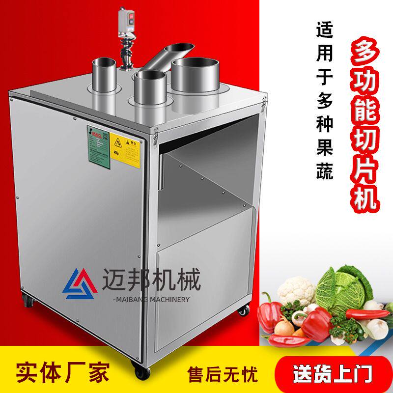 厂家现货天山雪莲果切片机 潍县萝卜切片机 酒店切片机