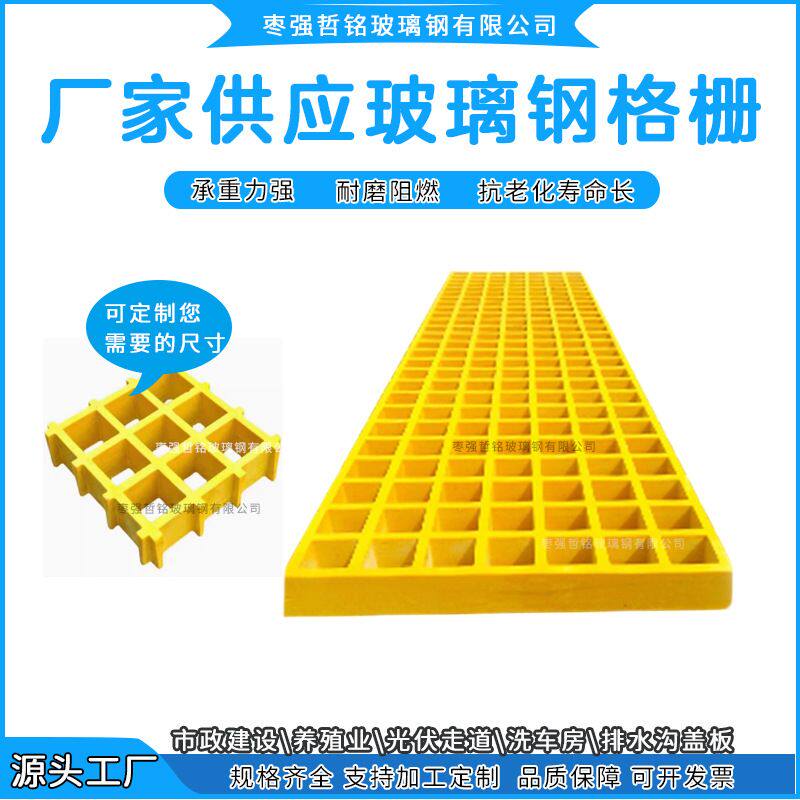 玻璃钢格栅板排水沟盖板洗车房地格栅鸽舍地网树篦子光伏检修通道图片