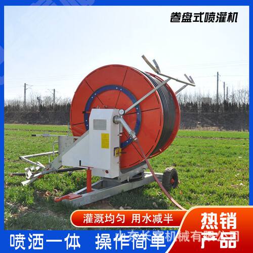喷灌机 农用浇地设备大型旋转式灌溉机 卷盘式移动淋灌机