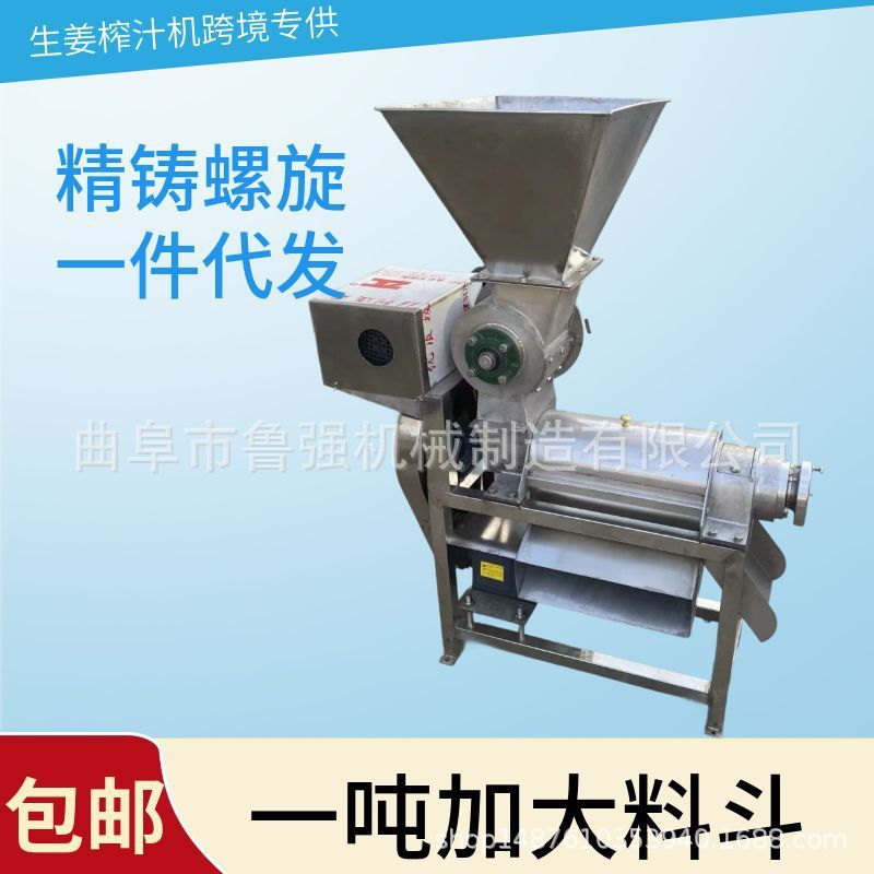 1吨螺旋水果榨汁机 厂家供应不锈钢榨汁机 工业螺旋破碎榨汁机