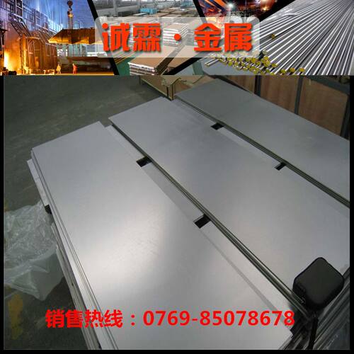 no6625镍铬合金板 inconel625镍铬合金板 NO6625镍合金