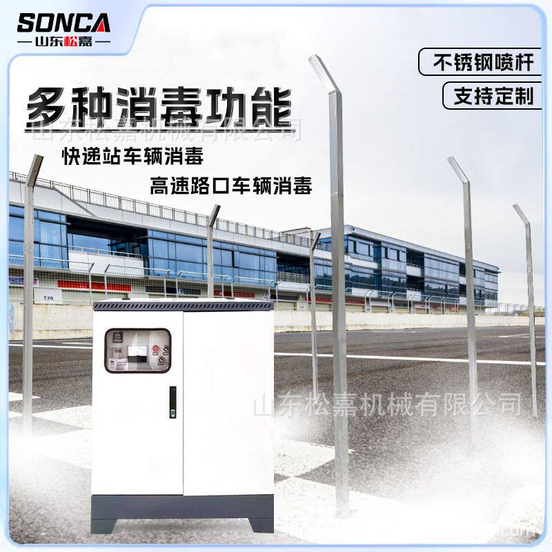 养殖场车辆消毒通道全自动车辆消毒通道设备猪鸡场防疫消毒喷雾