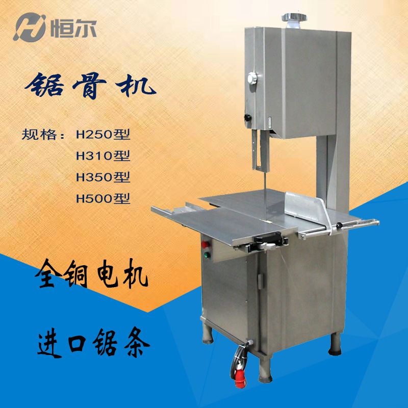 冻鱼冻肉切块机 排骨大骨肉切骨机 台式锯骨机 快速切割肉块机