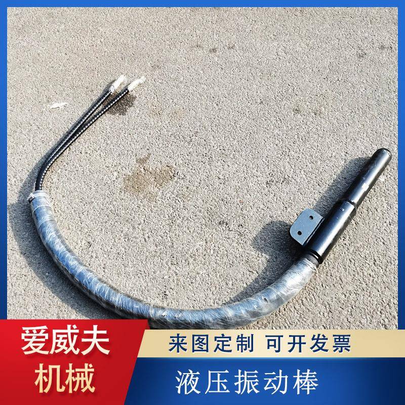 滑模机液压振动棒 混凝土振捣棒 辅助路缘石滑膜机 水泥振动器