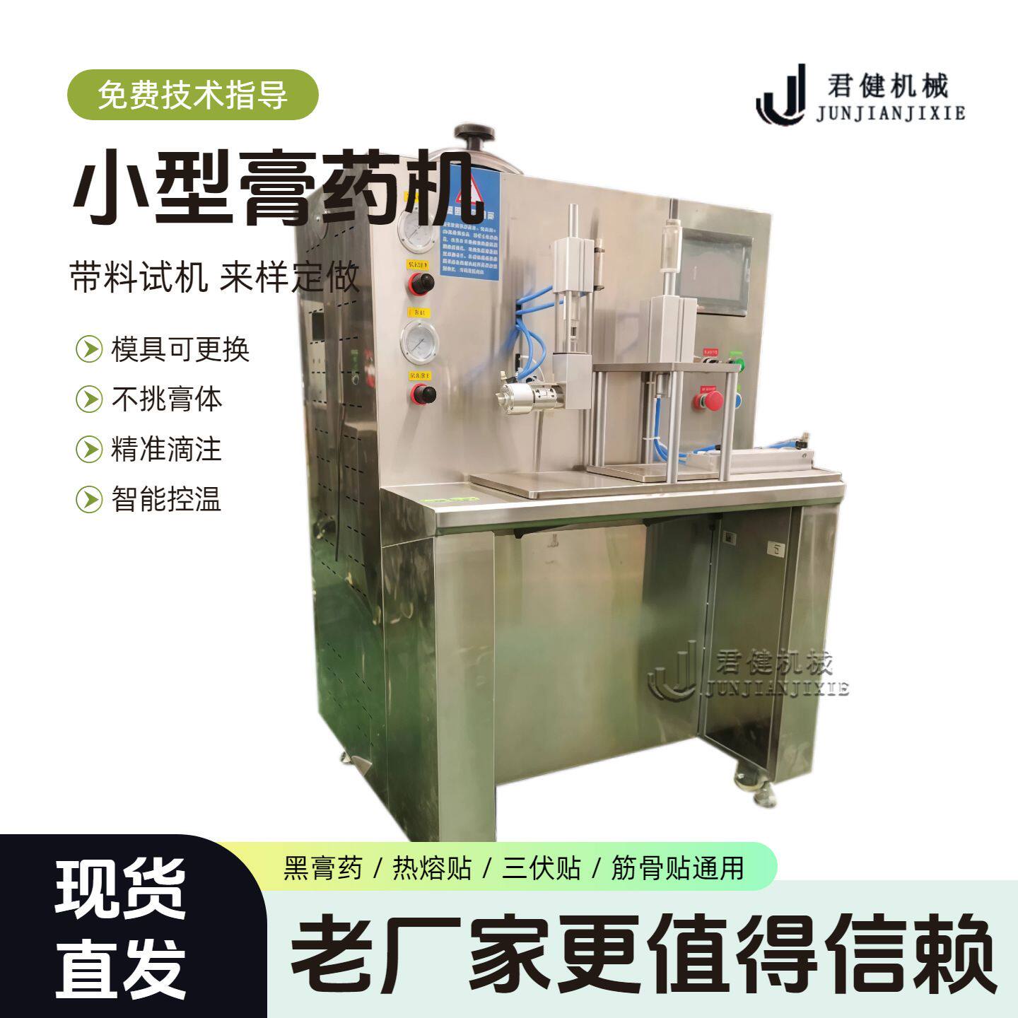小型半自动膏药制作机 家用黑膏药滩涂机 传统铅丹膏药滴膏机