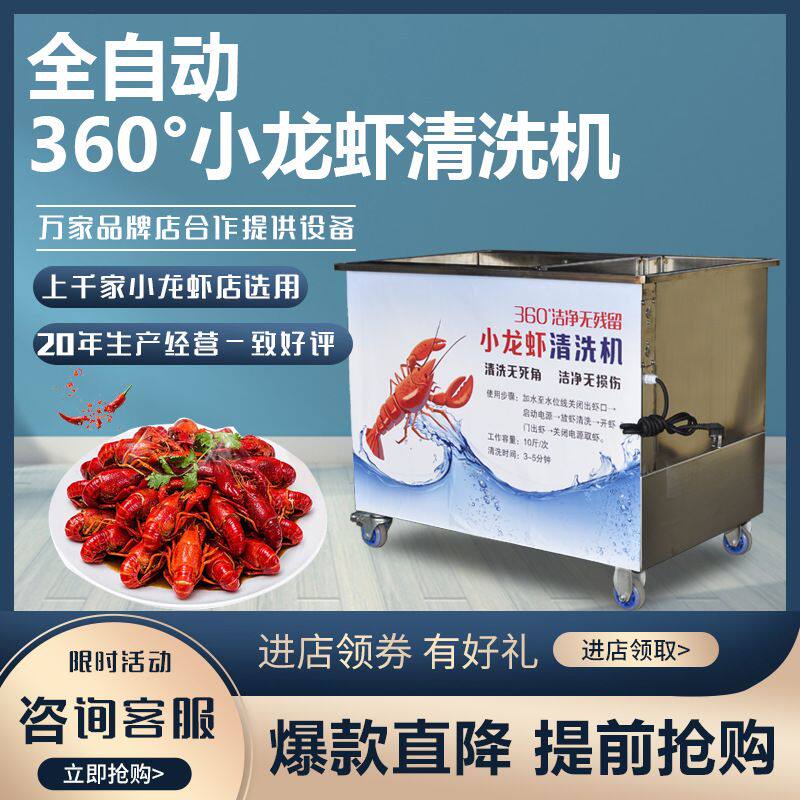 小龙虾清洗机商用仿人工毛刷电动洗虾机纯物理毛棍式刷小龙虾机器