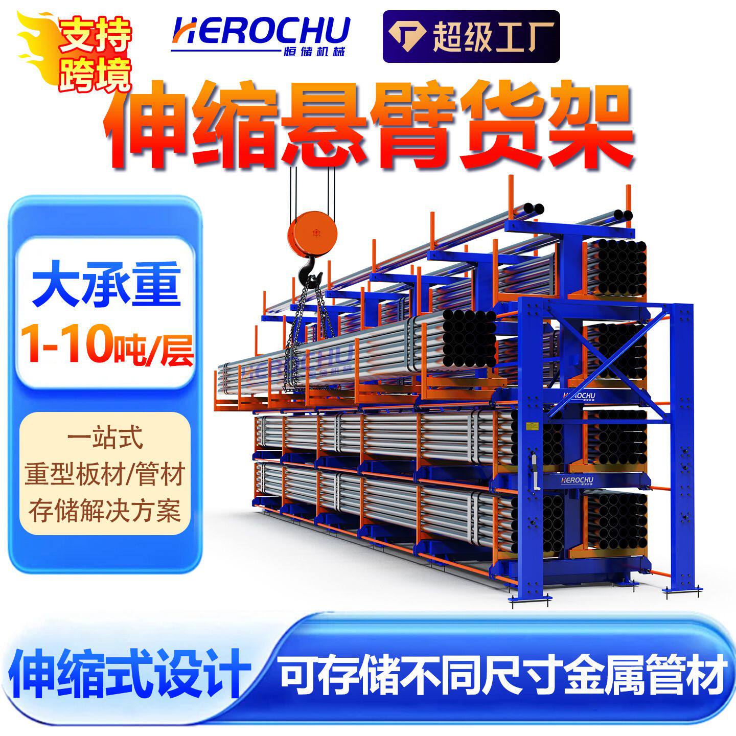 定制跨境伸缩悬臂货架钢管圆管伸缩货架手摇伸缩方管架管材存放架