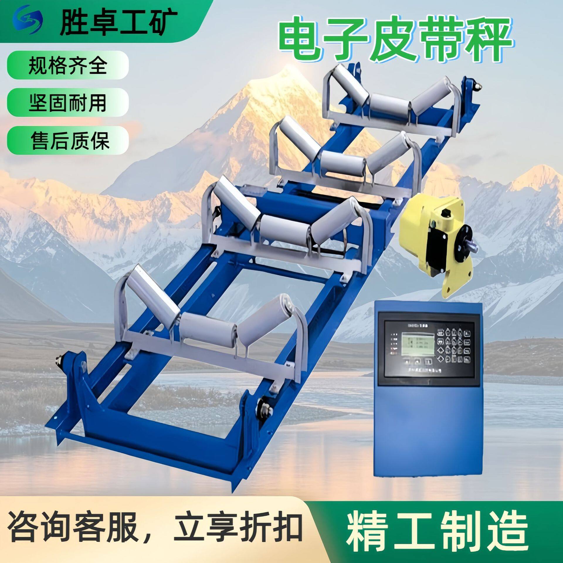 输送带电子秤厂家 电子计量皮带秤 变频调速煤矿运输电子皮带秤